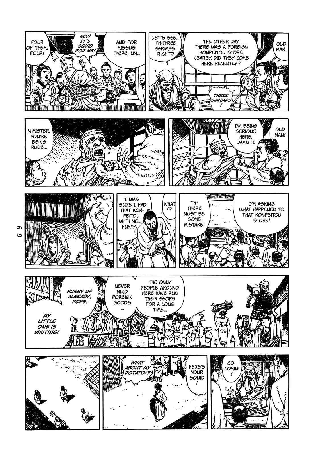 Page 7 Chapter 2 Katajikenai