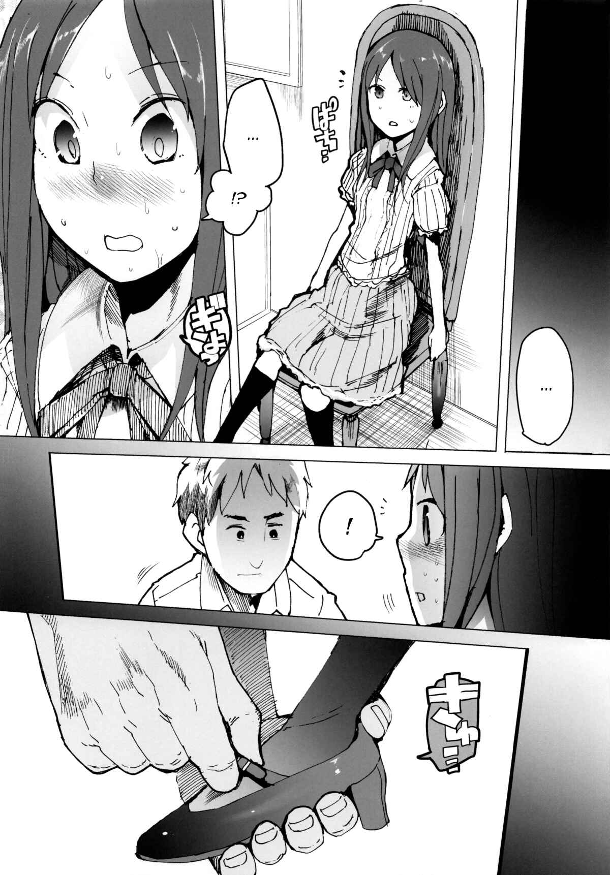 Page 29 Chapter Unknown_e09d AURORA