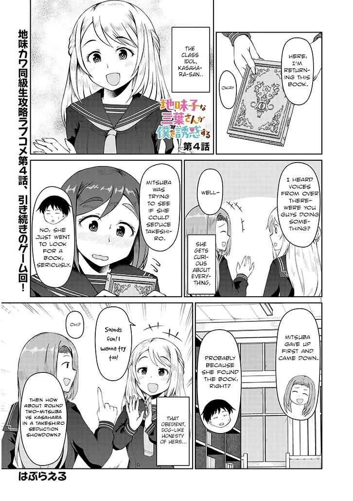 Page 1 Chapter 4 Jimiko na Mitsuba-san ga Boku wo Yuuwaku Suru