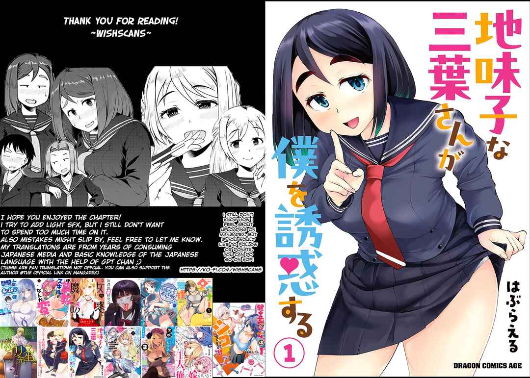 Page 23 Chapter 4 Jimiko na Mitsuba-san ga Boku wo Yuuwaku Suru