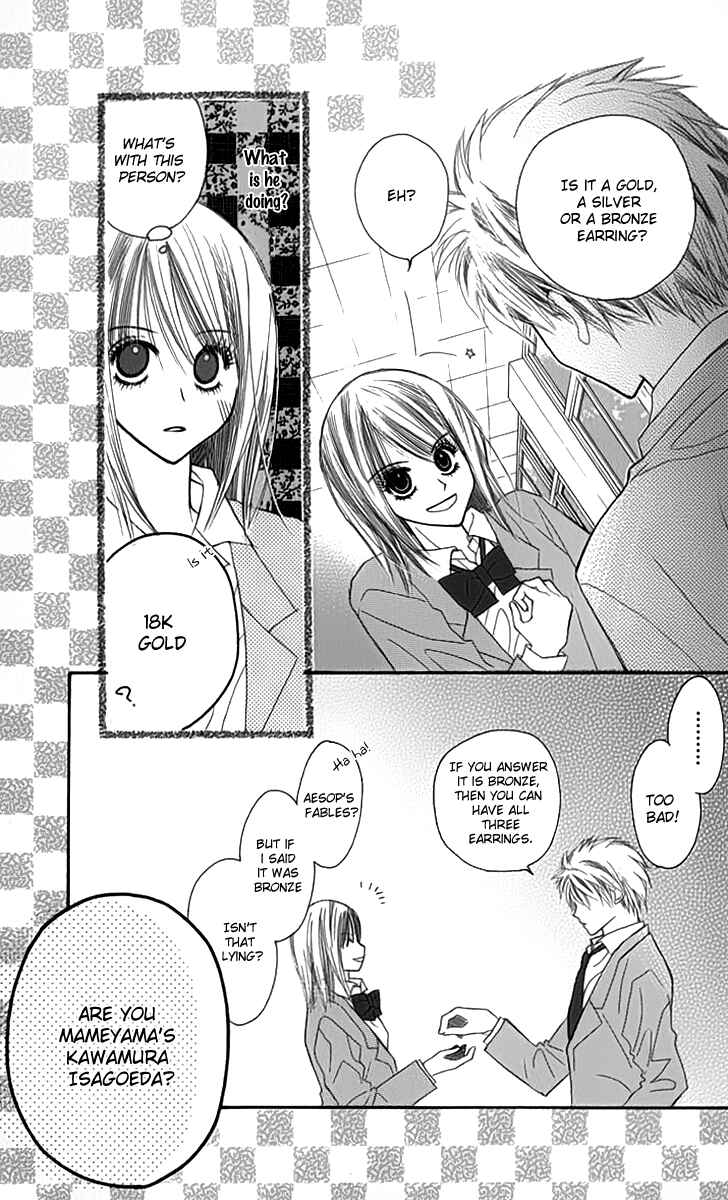 Page 12 Chapter 2 1.8m² no Himegoto