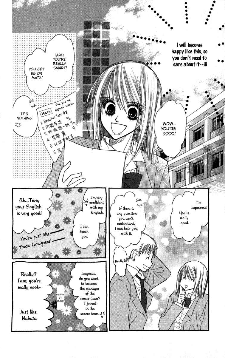 Page 25 Chapter 2 1.8m² no Himegoto