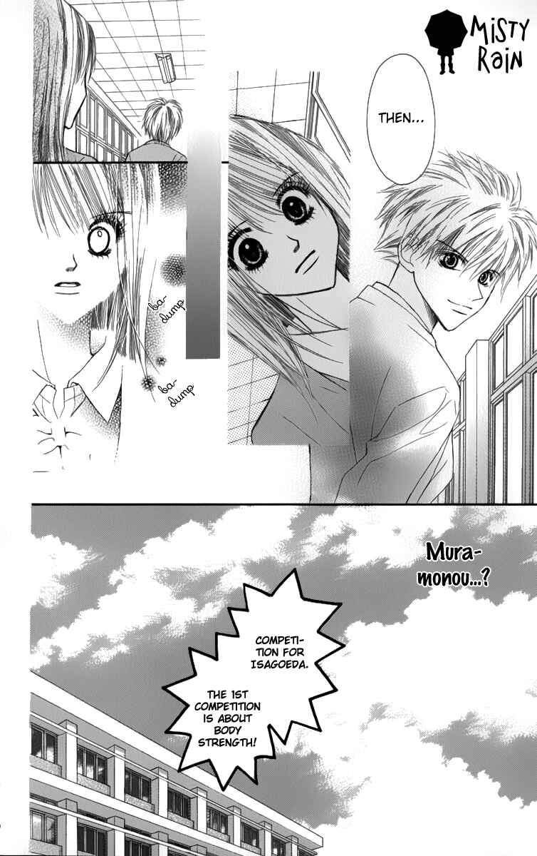 Page 33 Chapter 2 1.8m² no Himegoto