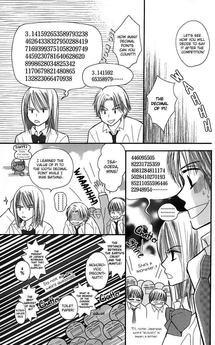 Page 44 Chapter 2 1.8m² no Himegoto