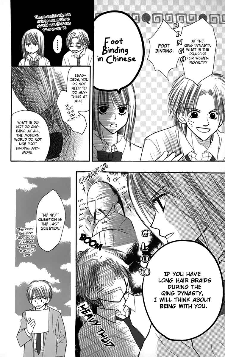 Page 45 Chapter 2 1.8m² no Himegoto