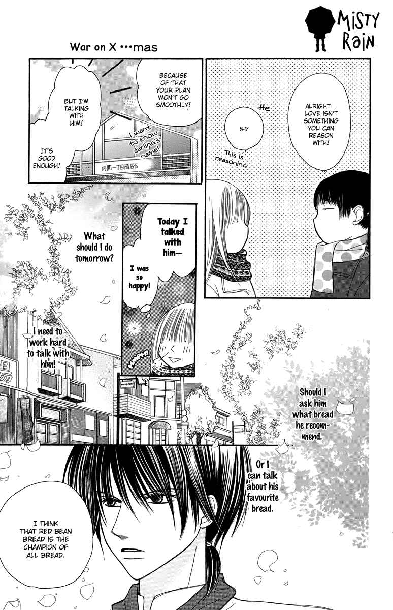 Page 15 Chapter 3 1.8m² no Himegoto