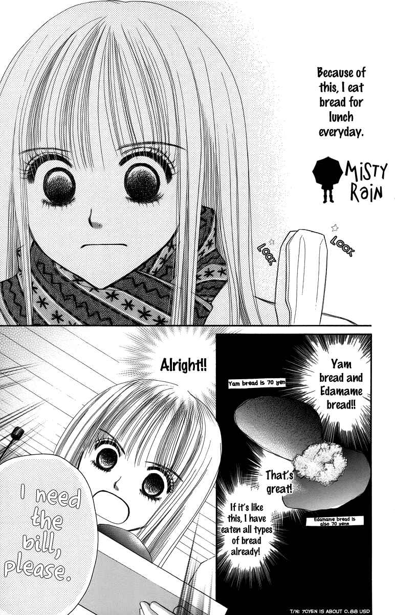 Page 5 Chapter 3 1.8m² no Himegoto