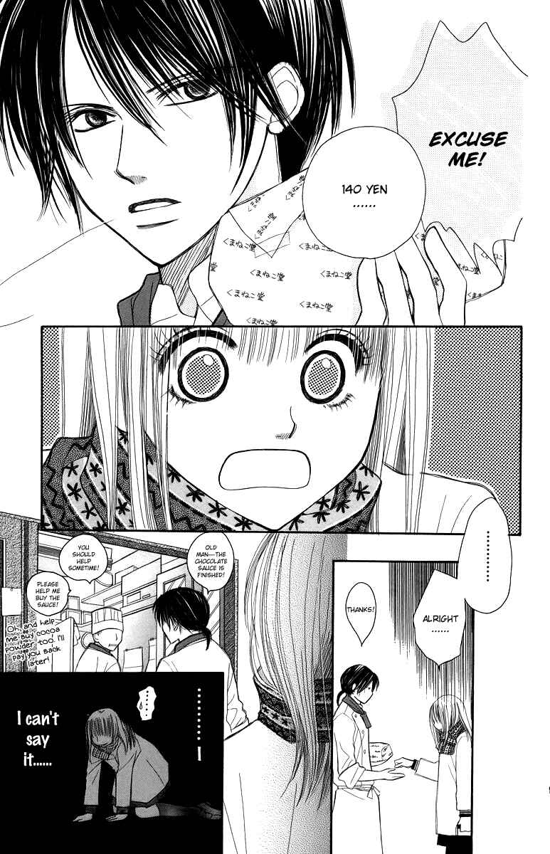 Page 7 Chapter 3 1.8m² no Himegoto
