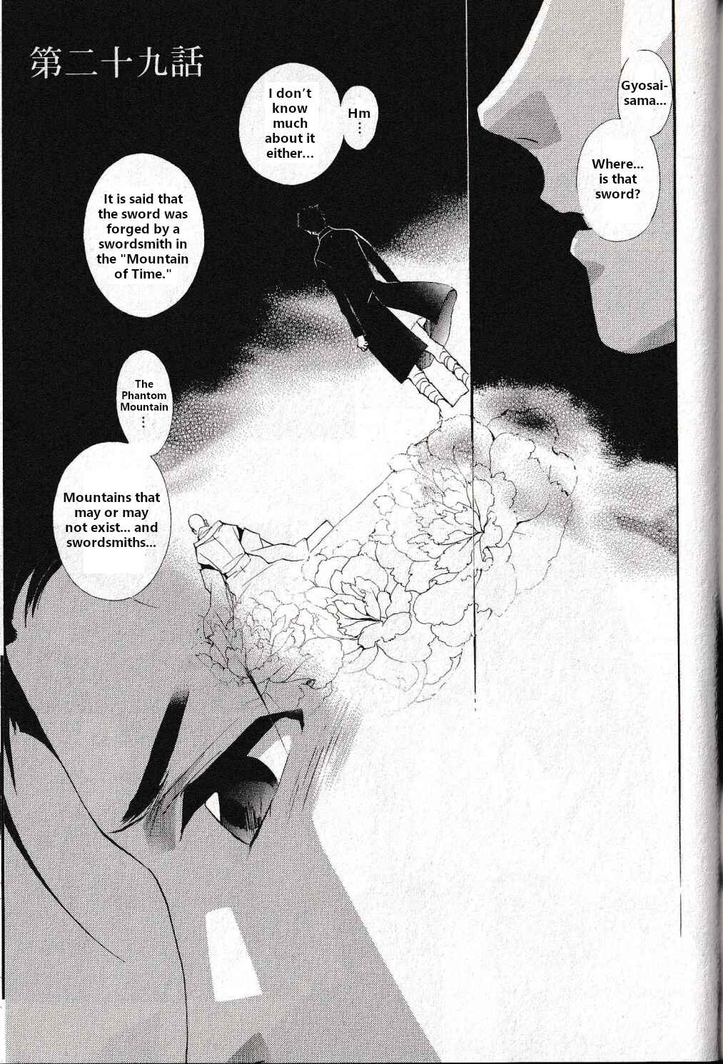 Page 1 Chapter 29 Vampire Princess Miyu: Saku
