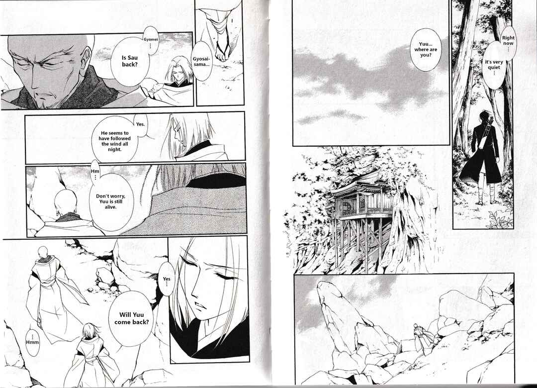 Page 14 Chapter 29 Vampire Princess Miyu: Saku