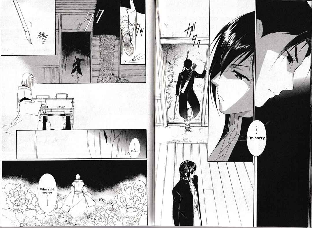 Page 3 Chapter 29 Vampire Princess Miyu: Saku