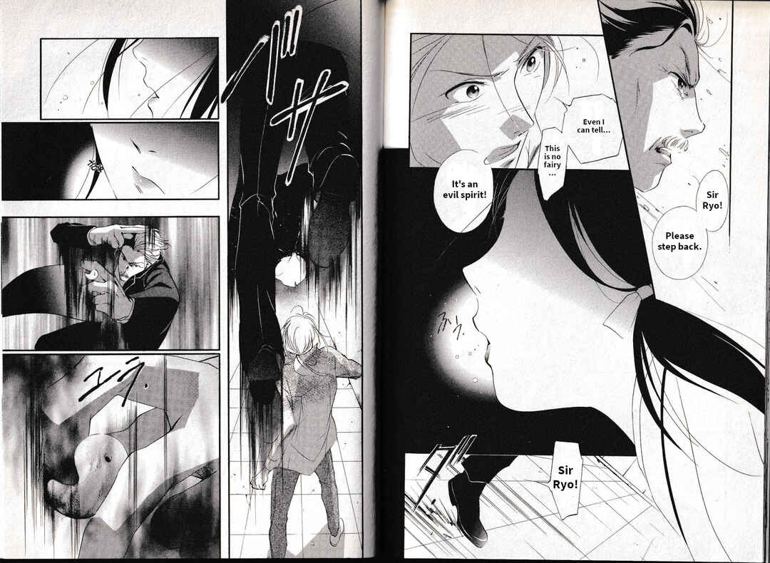 Page 2 Chapter 14 Vampire Princess Miyu: Saku
