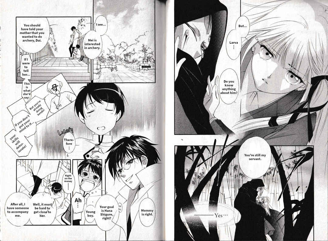 Page 5 Chapter 17 Vampire Princess Miyu: Saku