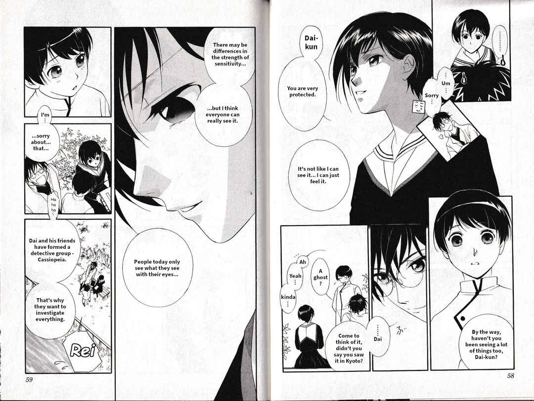 Page 8 Chapter 17 Vampire Princess Miyu: Saku
