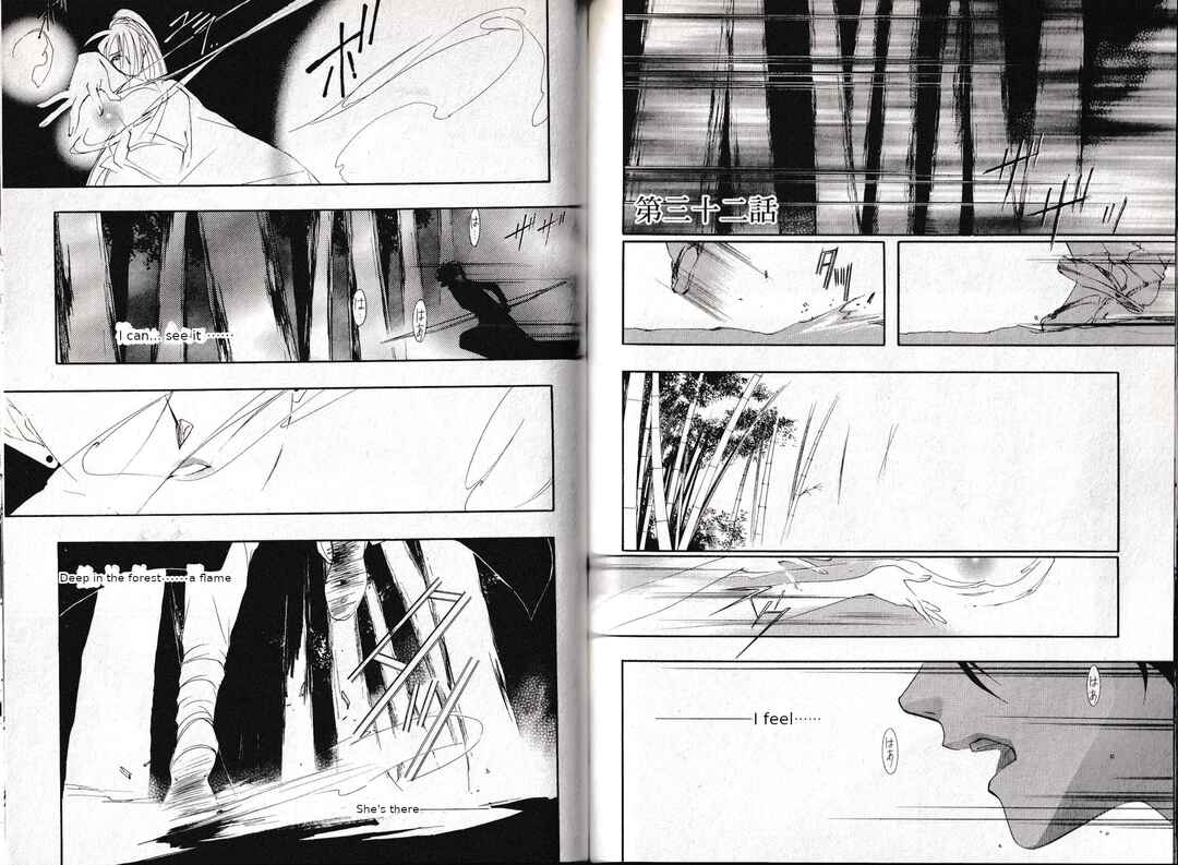 Page 1 Chapter 32 Vampire Princess Miyu: Saku