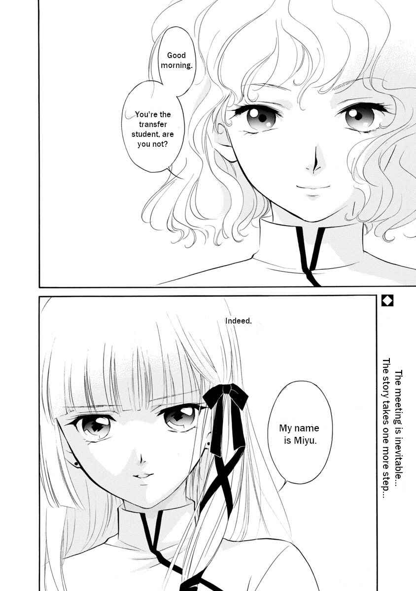 Page 20 Chapter 1.2 Vampire Princess Miyu: Saku