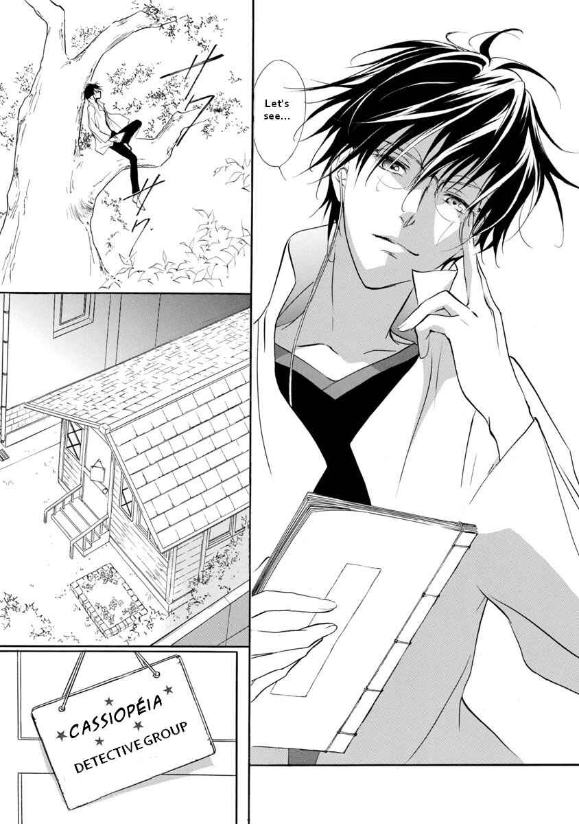 Page 10 Chapter 1.1 Vampire Princess Miyu: Saku