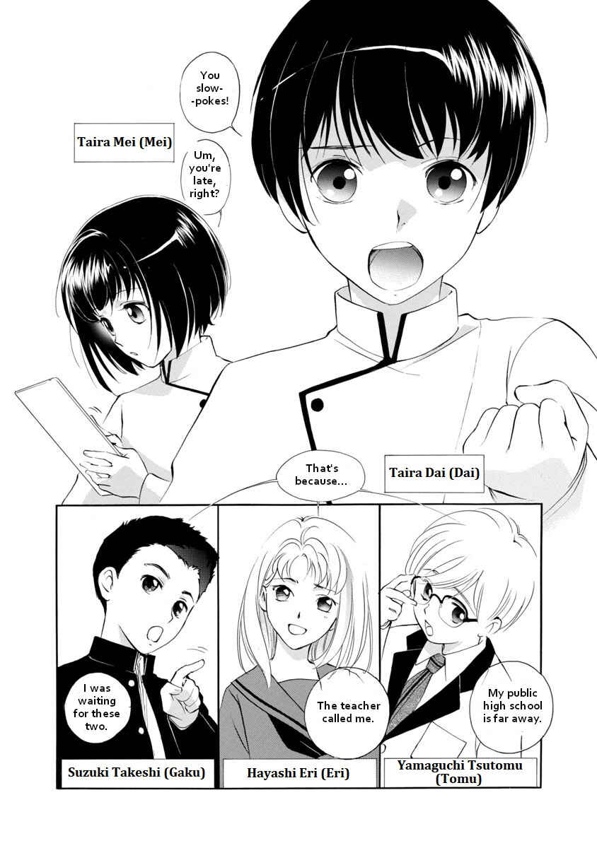 Page 11 Chapter 1.1 Vampire Princess Miyu: Saku