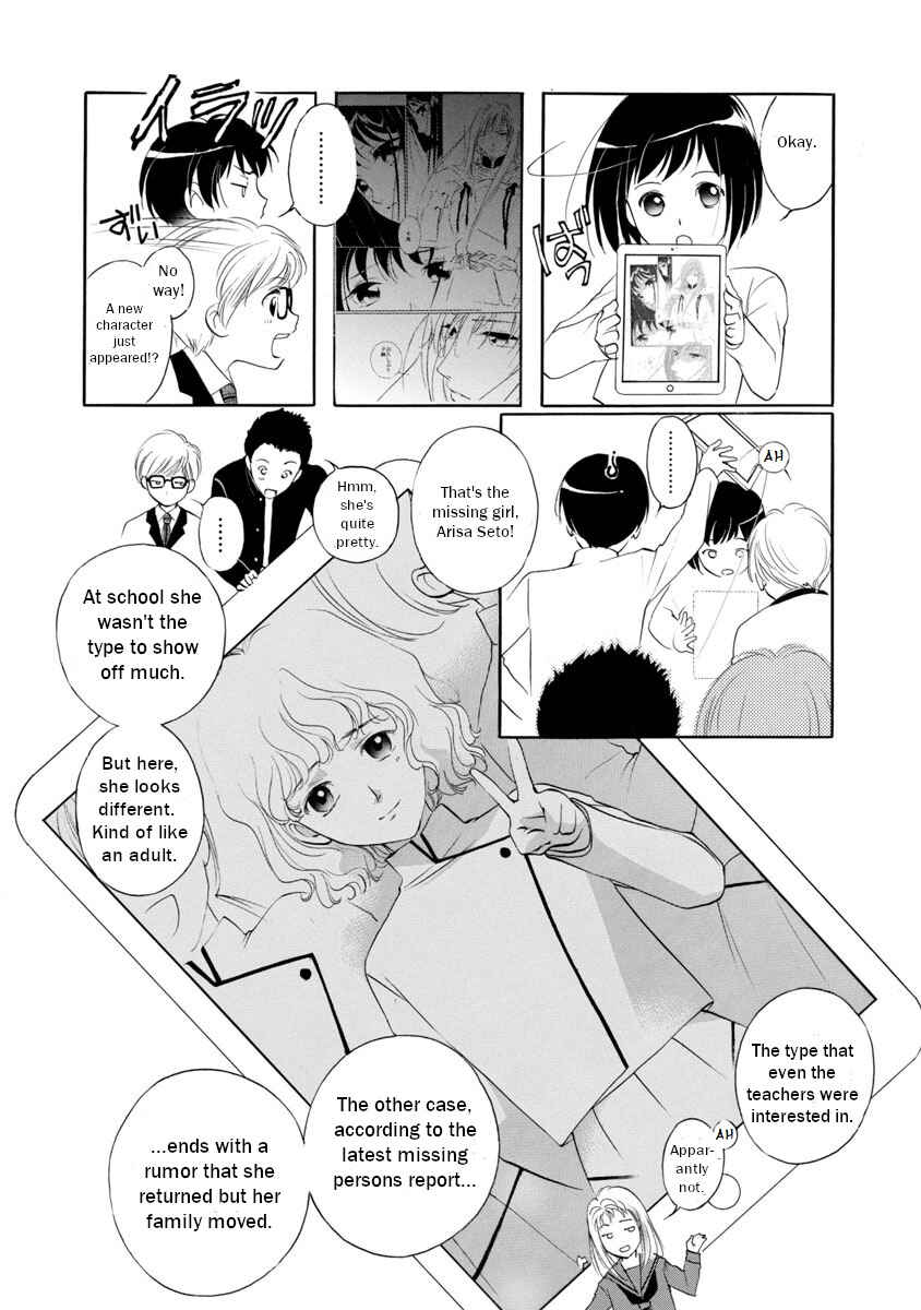 Page 15 Chapter 1.1 Vampire Princess Miyu: Saku