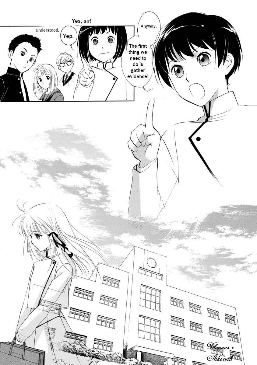 Page 16 Chapter 1.1 Vampire Princess Miyu: Saku