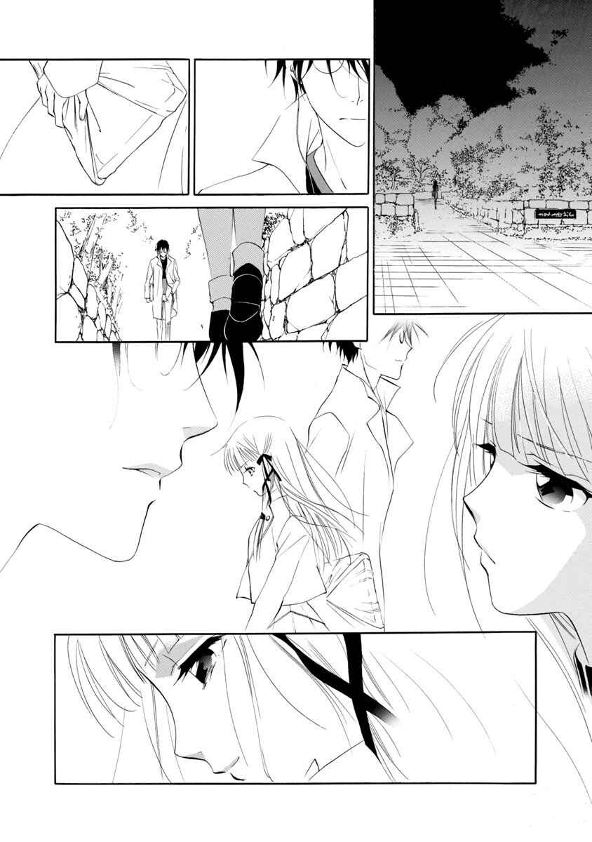 Page 21 Chapter 1.1 Vampire Princess Miyu: Saku