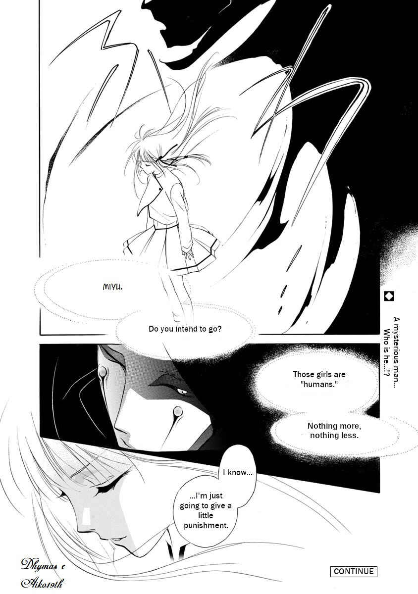 Page 23 Chapter 1.1 Vampire Princess Miyu: Saku