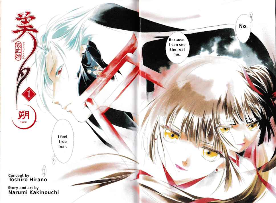 Page 3 Chapter 1.1 Vampire Princess Miyu: Saku