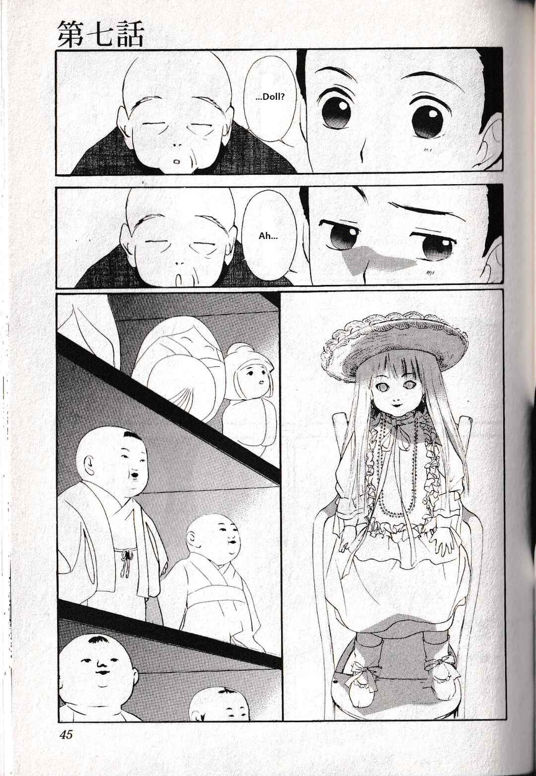 Page 1 Chapter 7 Vampire Princess Miyu: Saku