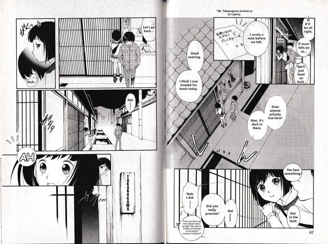 Page 19 Chapter 7 Vampire Princess Miyu: Saku