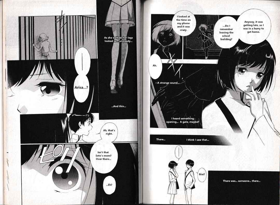 Page 2 Chapter 5 Vampire Princess Miyu: Saku