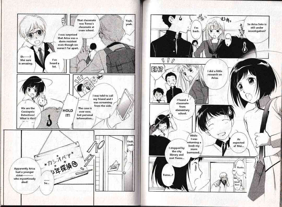Page 7 Chapter 5 Vampire Princess Miyu: Saku