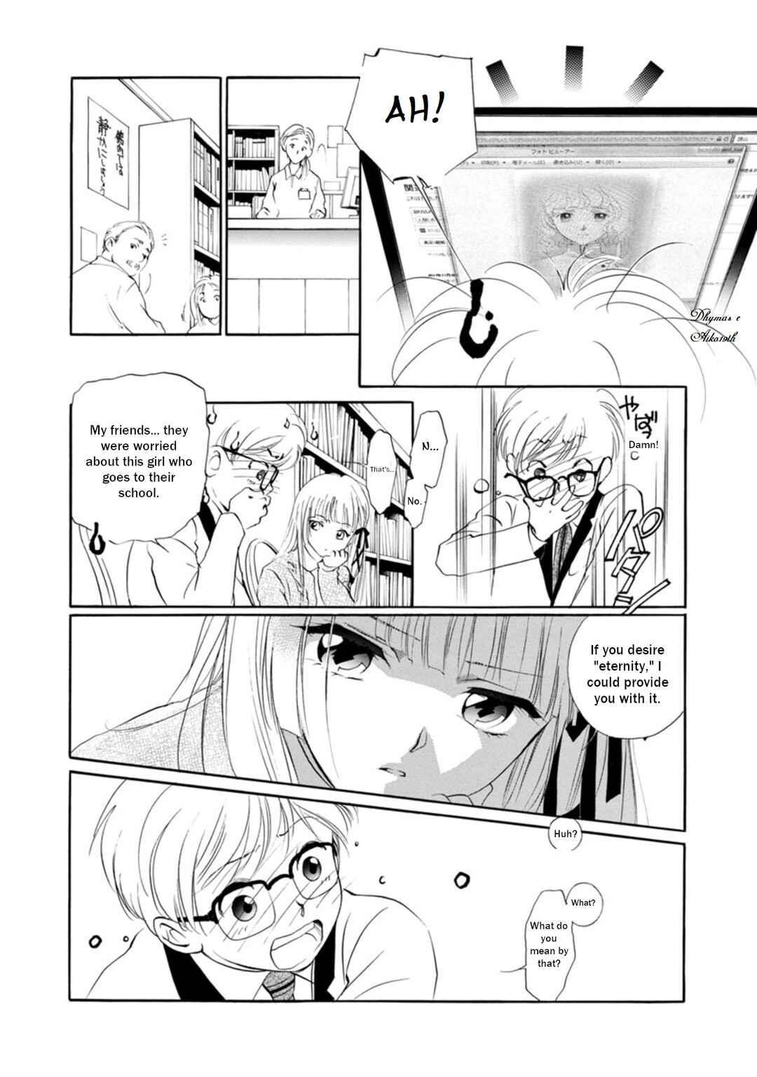 Page 11 Chapter 2.1 Vampire Princess Miyu: Saku