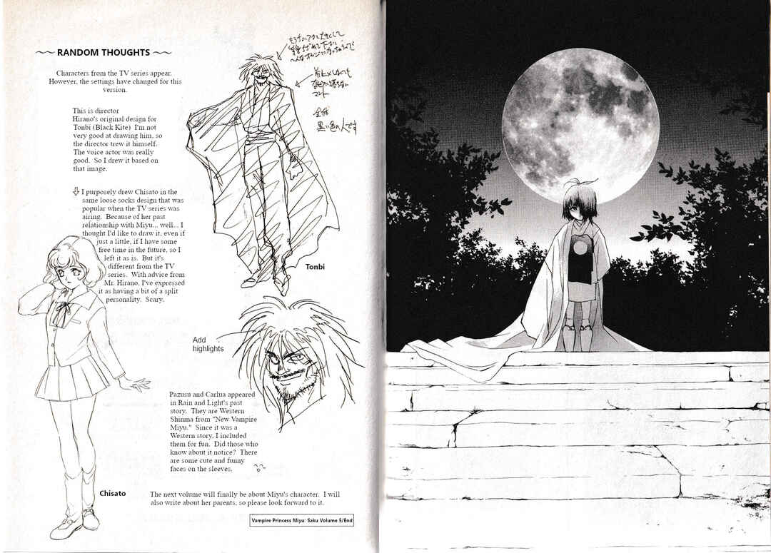 Page 15 Chapter 24 Vampire Princess Miyu: Saku