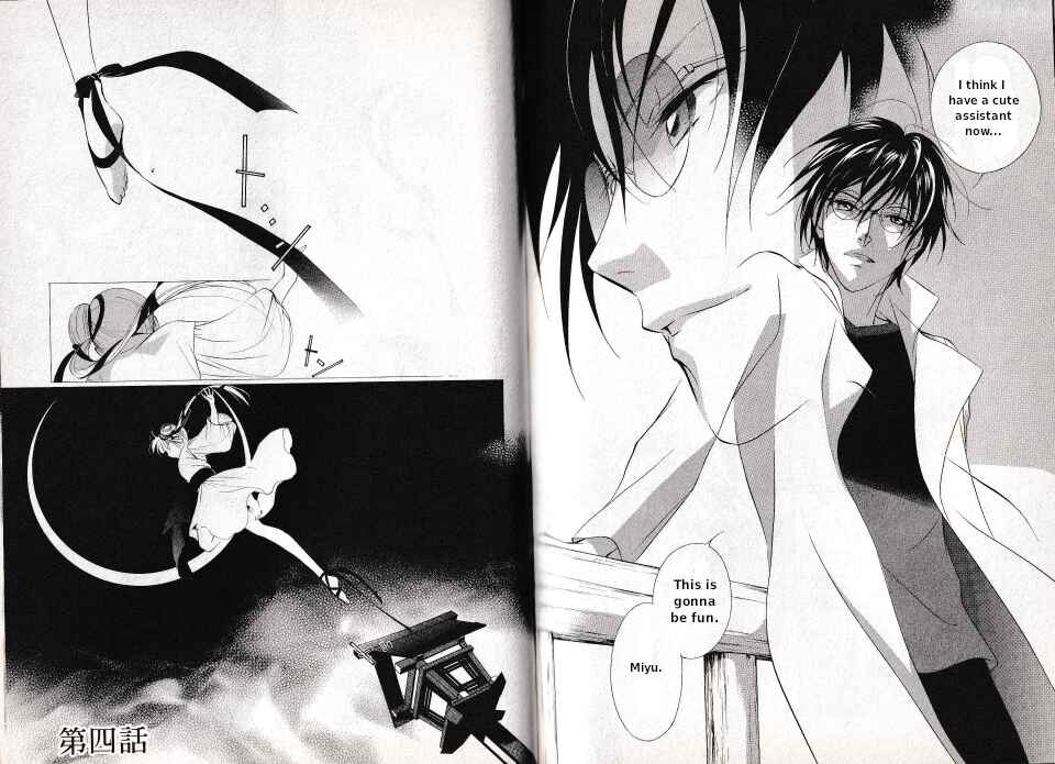 Page 11 Chapter 3.2 Vampire Princess Miyu: Saku