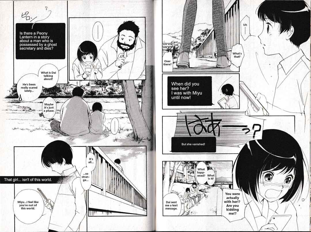 Page 18 Chapter 8 Vampire Princess Miyu: Saku