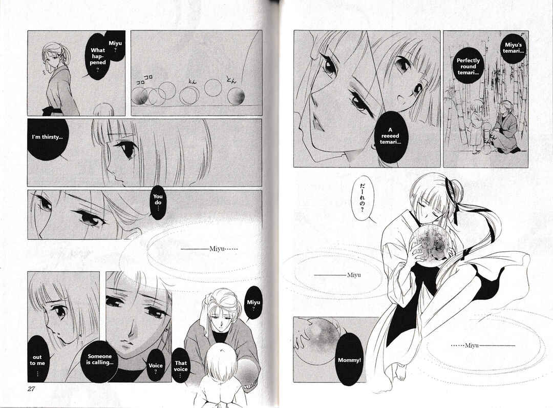 Page 14 Chapter 25 Vampire Princess Miyu: Saku
