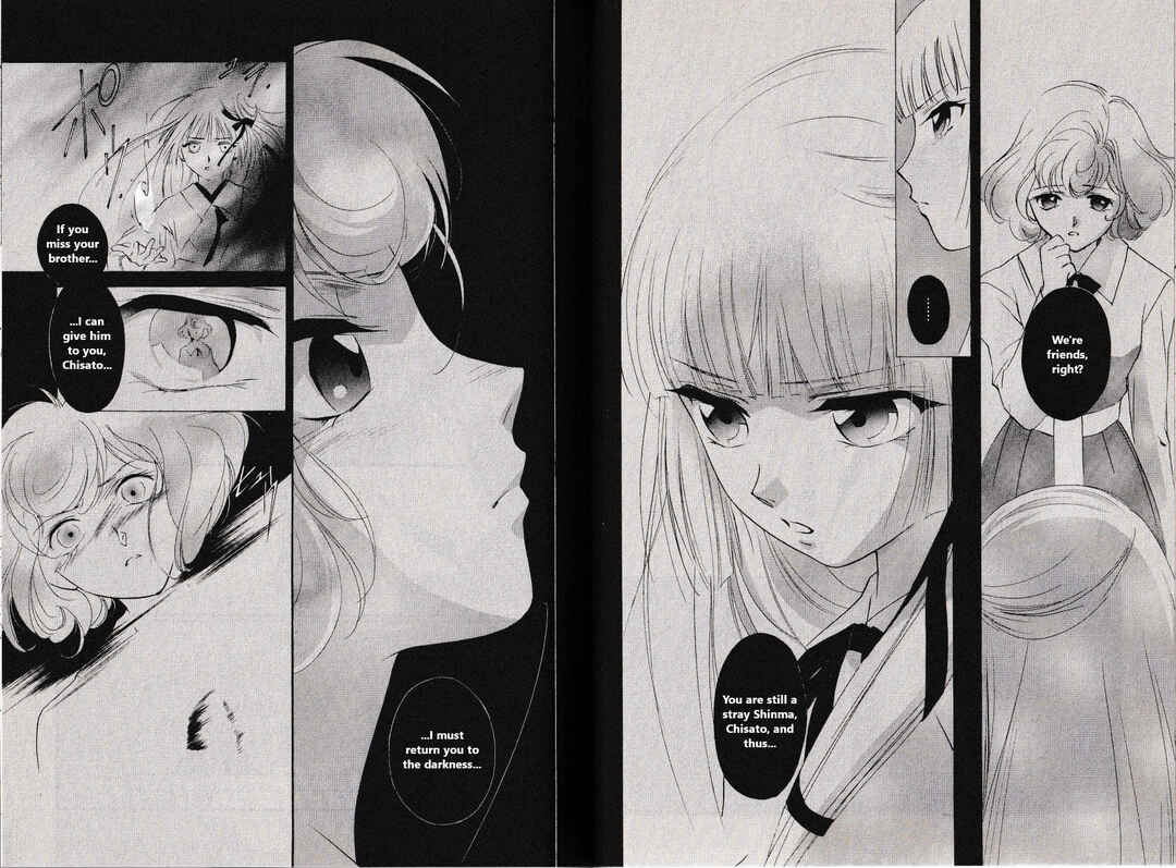 Page 19 Chapter 25 Vampire Princess Miyu: Saku