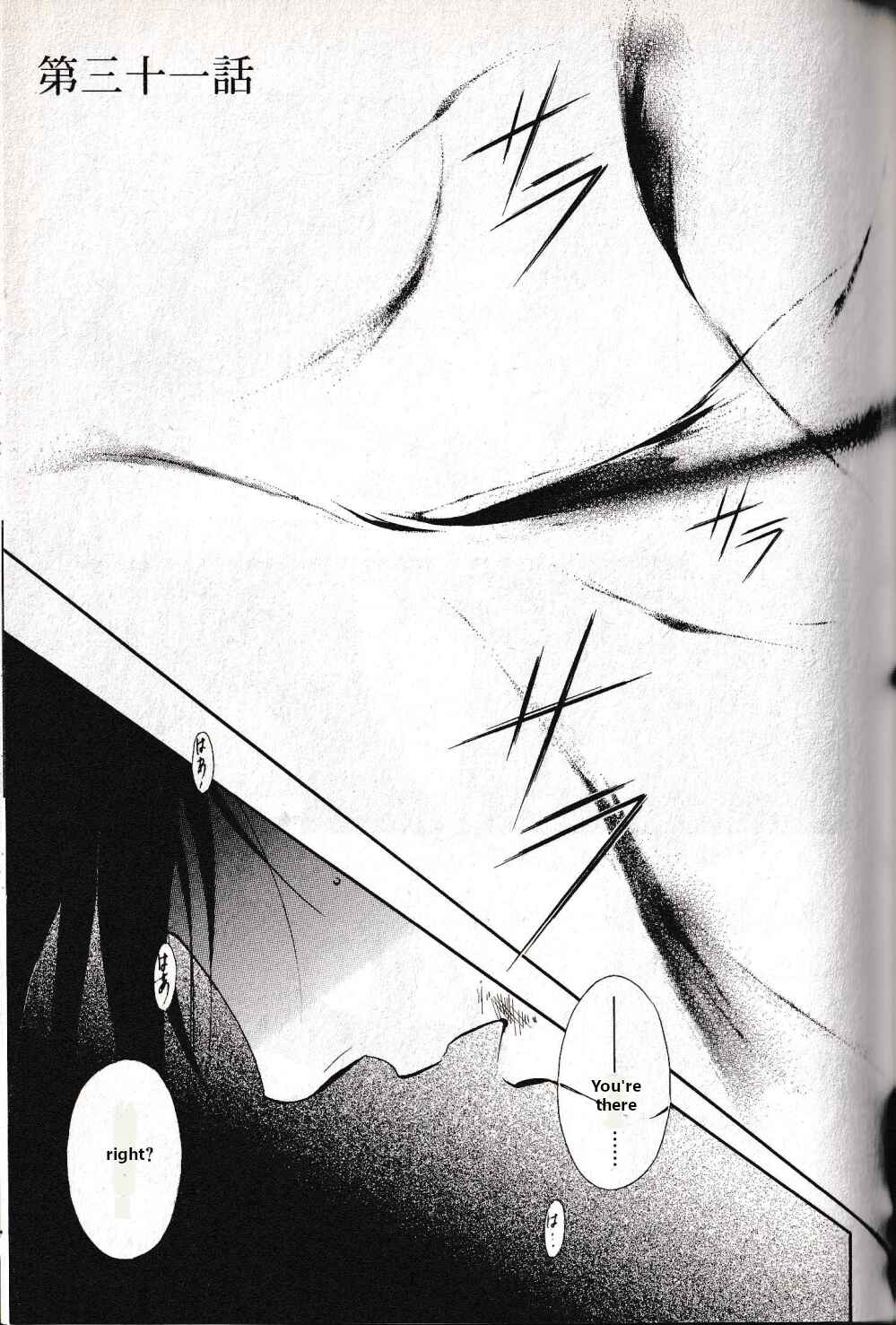 Page 1 Chapter 31 Vampire Princess Miyu: Saku