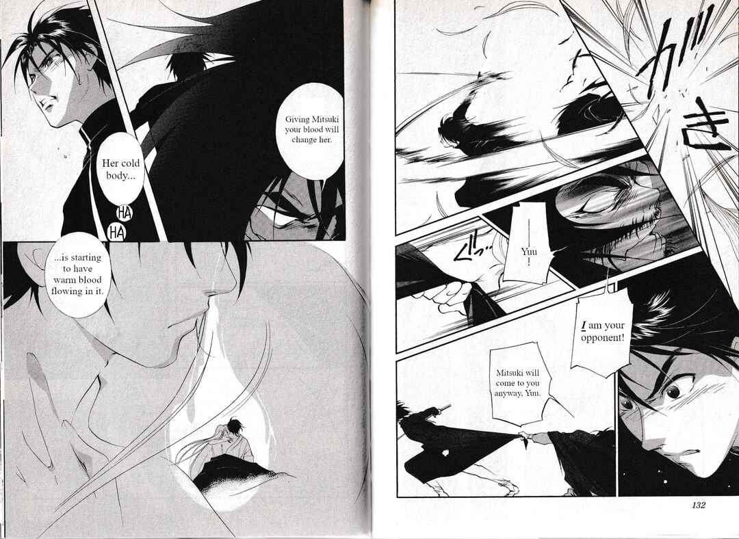 Page 3 Chapter 33 Vampire Princess Miyu: Saku