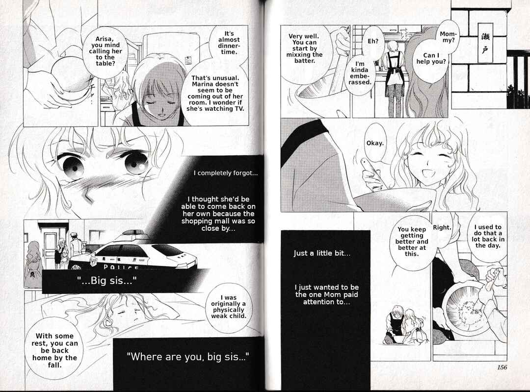 Page 17 Chapter 4 Vampire Princess Miyu: Saku