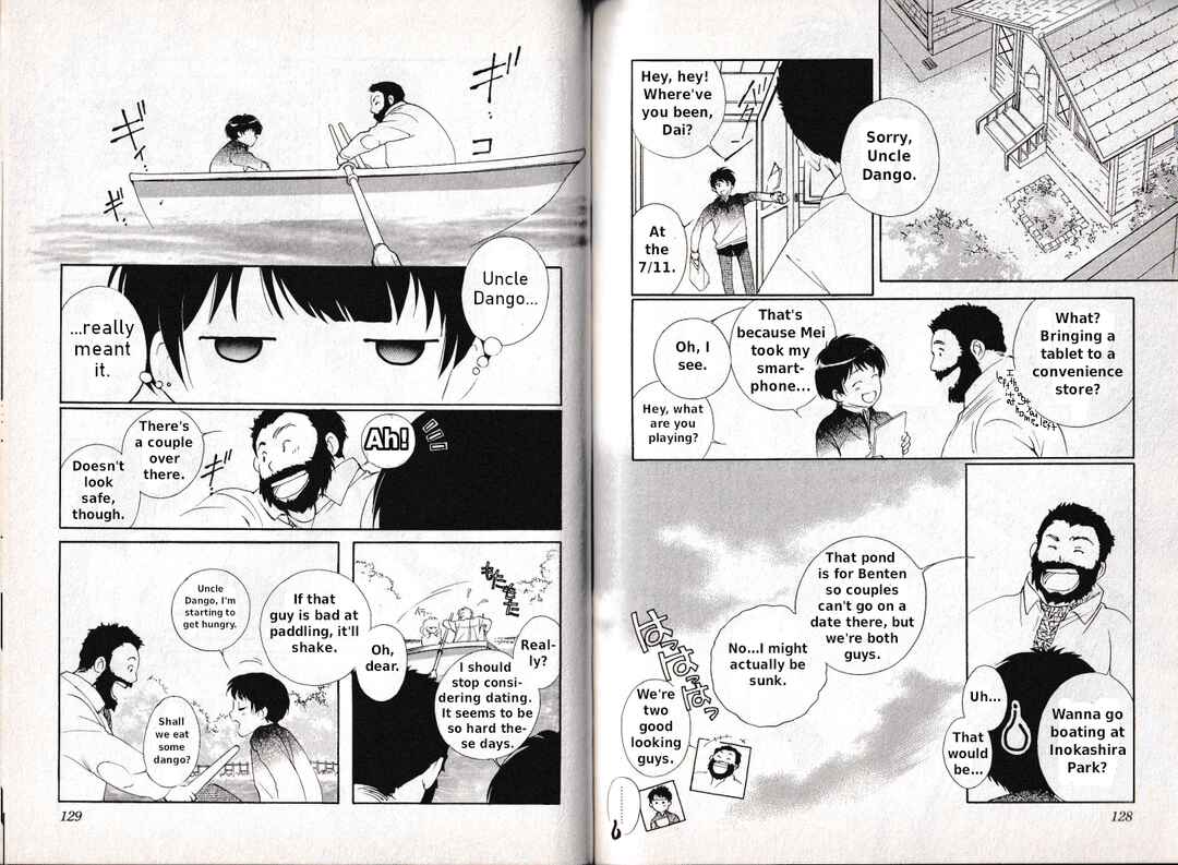 Page 3 Chapter 4 Vampire Princess Miyu: Saku