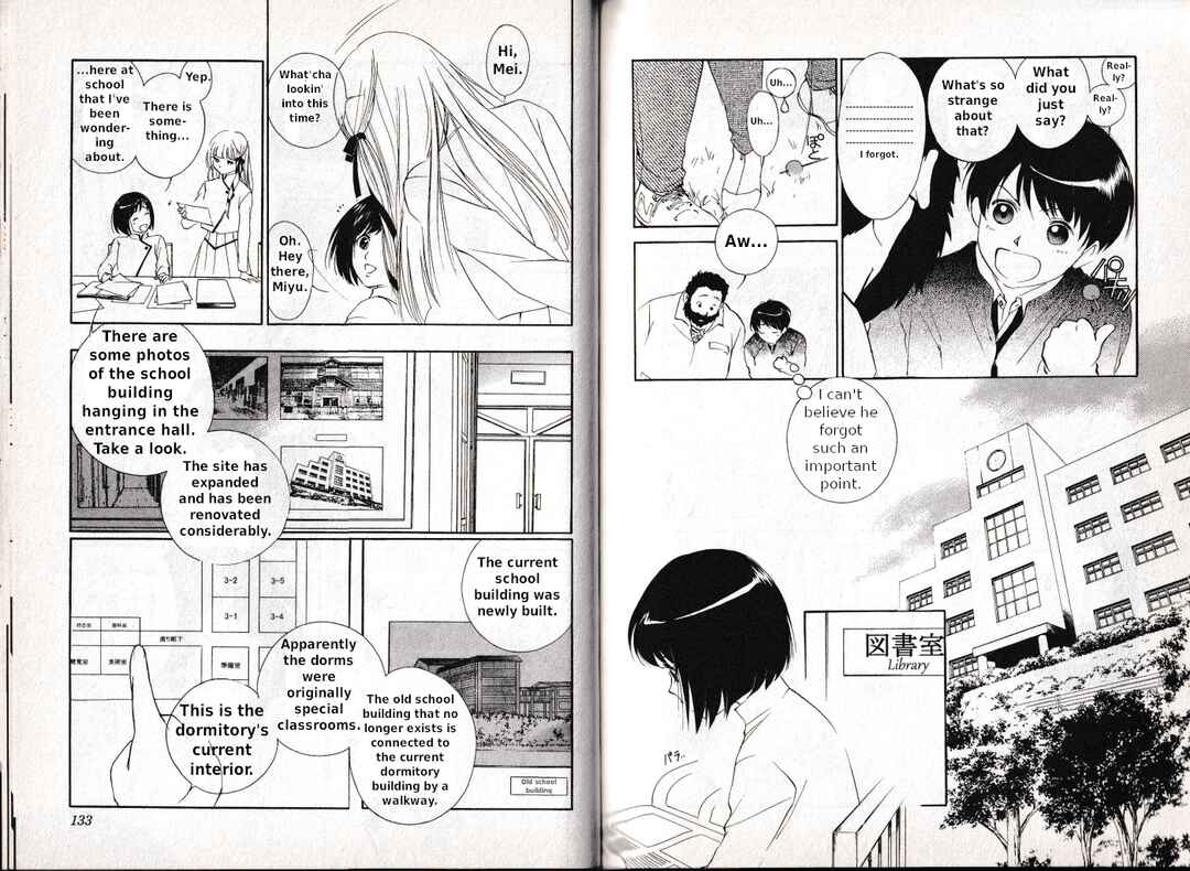 Page 5 Chapter 4 Vampire Princess Miyu: Saku