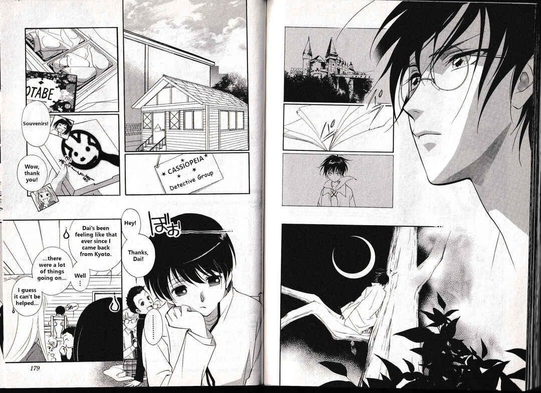 Page 7 Chapter 10 Vampire Princess Miyu: Saku
