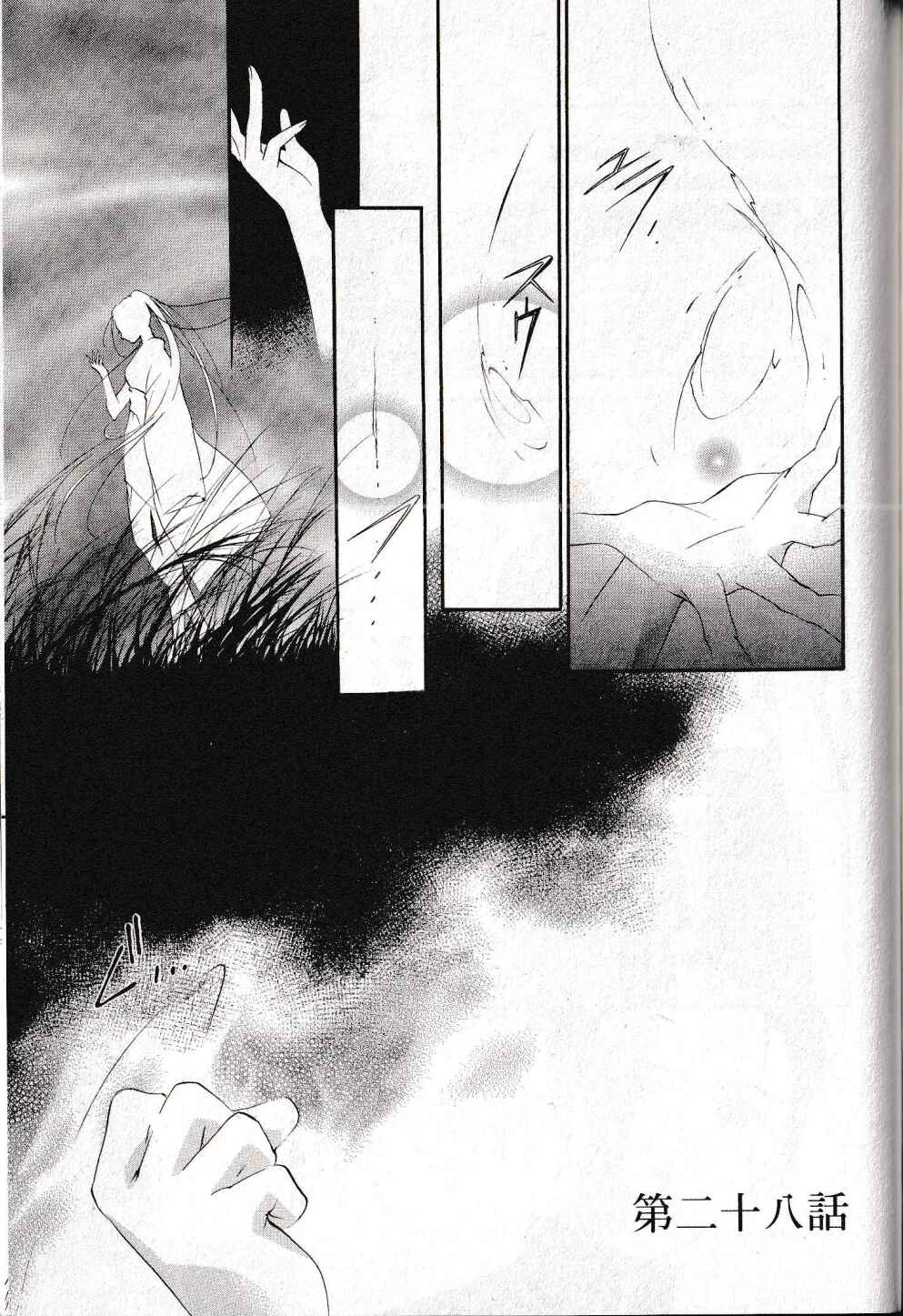 Page 1 Chapter 28 Vampire Princess Miyu: Saku