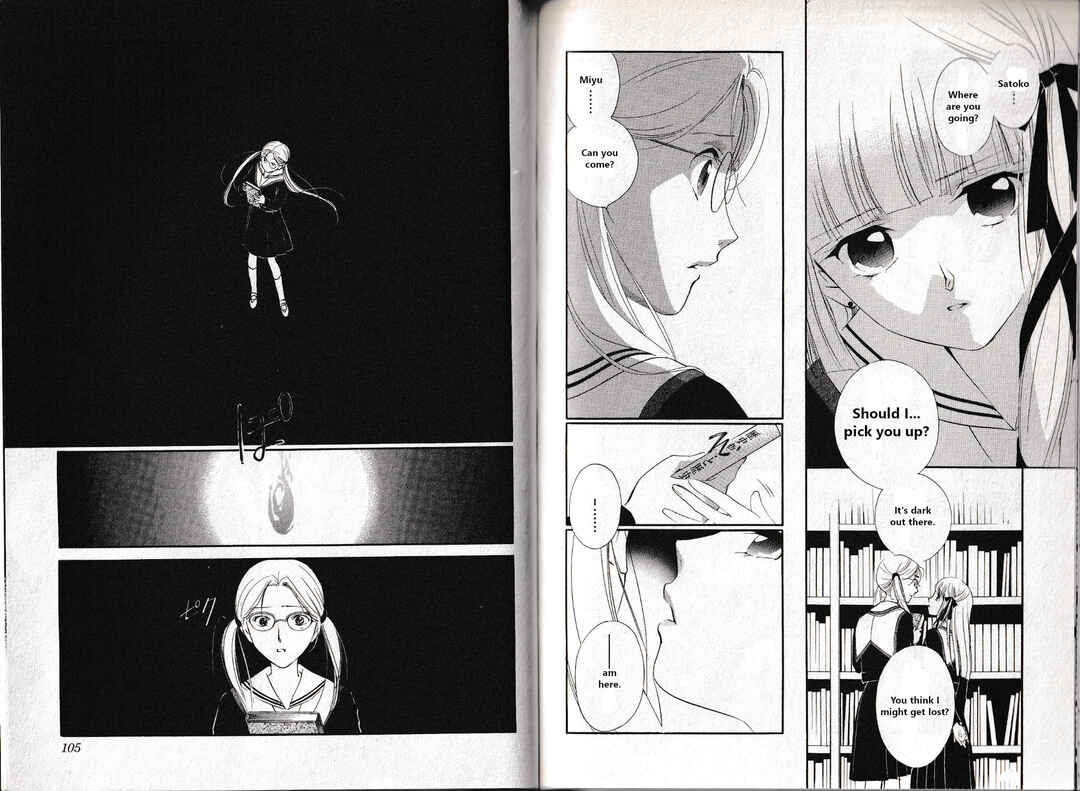 Page 10 Chapter 13 Vampire Princess Miyu: Saku