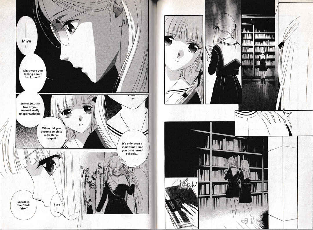 Page 8 Chapter 13 Vampire Princess Miyu: Saku