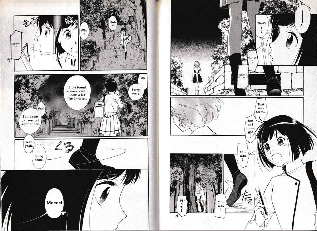 Page 3 Chapter 23 Vampire Princess Miyu: Saku