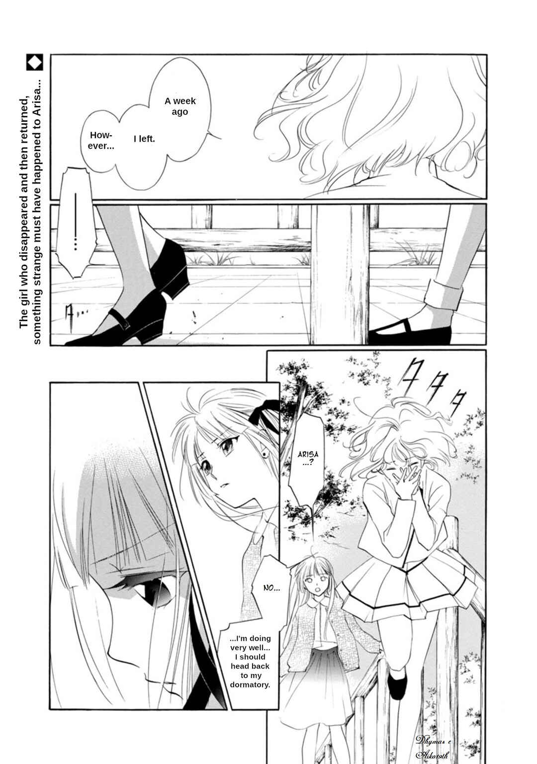 Page 1 Chapter 2.2 Vampire Princess Miyu: Saku