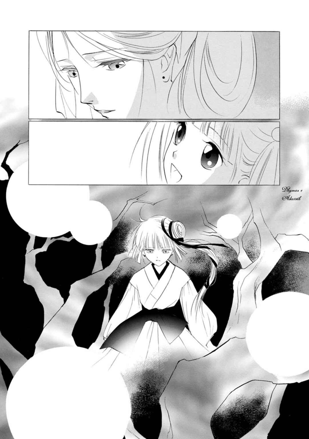 Page 3 Chapter 2.2 Vampire Princess Miyu: Saku