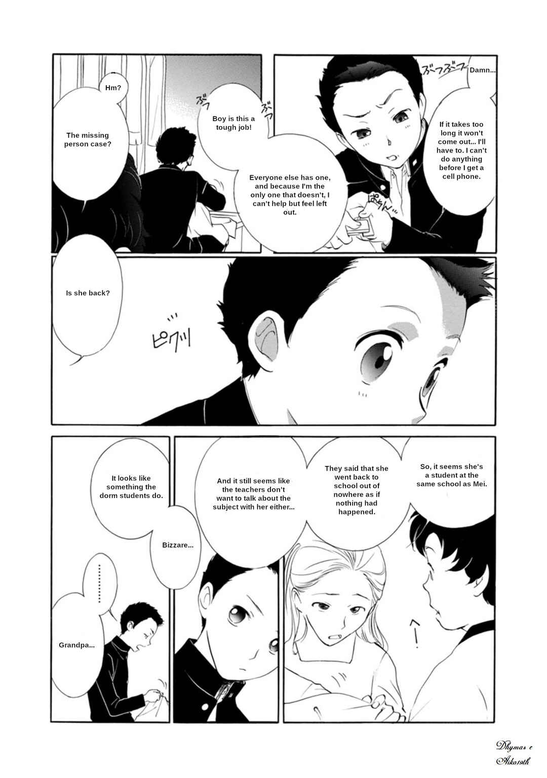 Page 5 Chapter 2.2 Vampire Princess Miyu: Saku